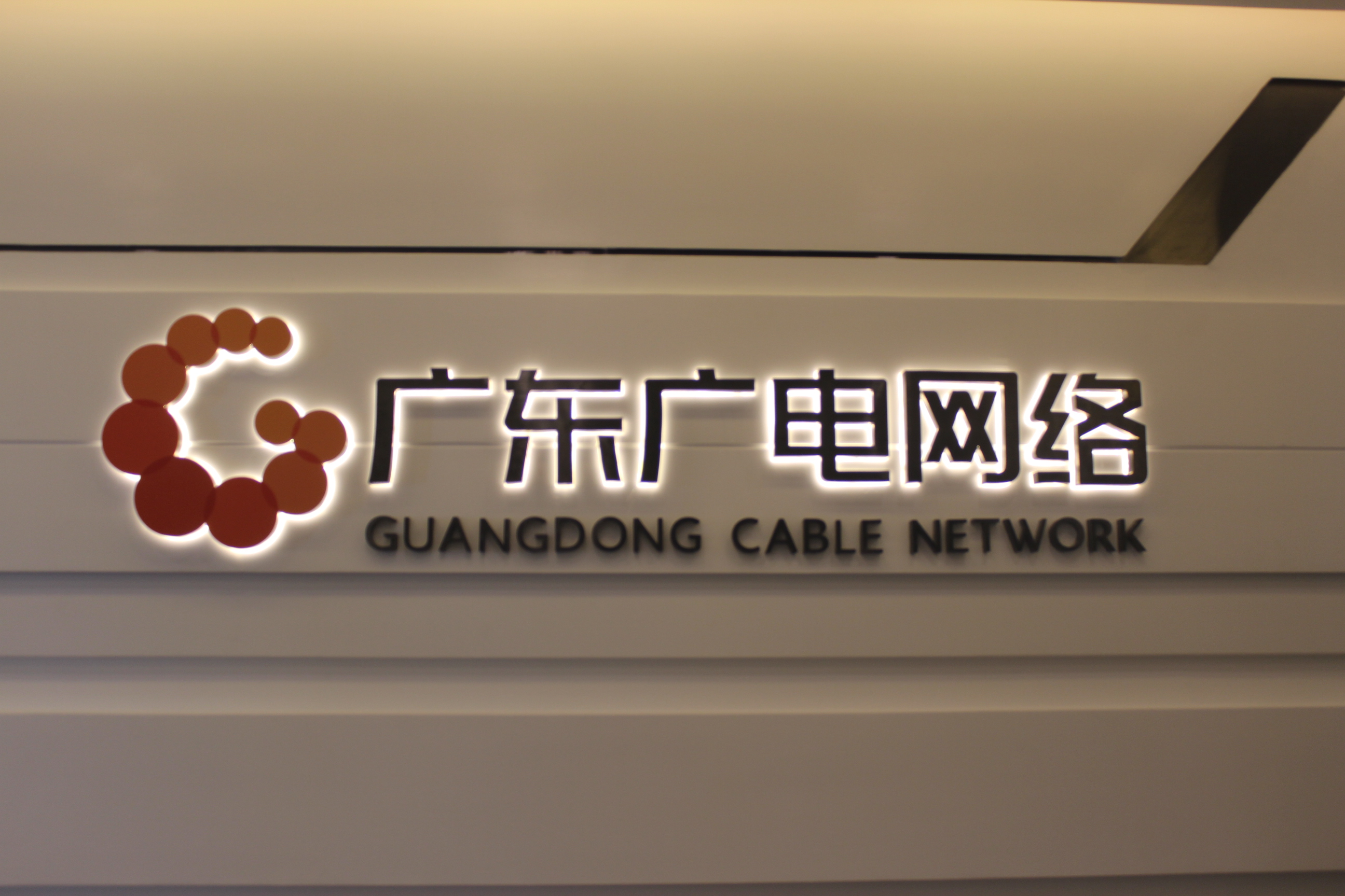 �㶫ʡ�����������չʾ��